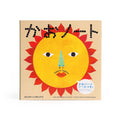 Kokuyo Make Faces Sticker Book