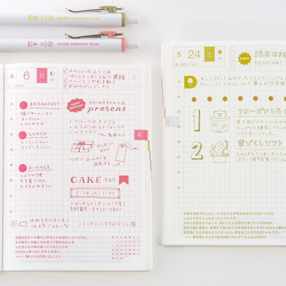 TSUKI no IRO: Uniball One - Jan-June Set with Case
